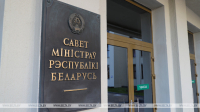 Belarusian government approves export targets for 2021