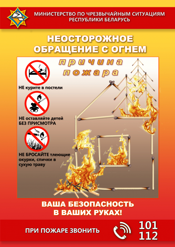Информация о чрезвычайных ситуациях на территории Пуховичского района (с 20.06.2022 года по 26.06.2022 года)