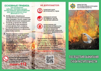 Информация о чрезвычайных ситуациях на территории Пуховичского района (с 27.02.2023 года по 05.03.2023 года)