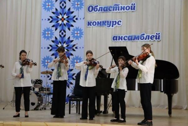 В Марьиногорской детской школе искусств проходит областной конкурс ансамблей среди учащихся детских школ искусств