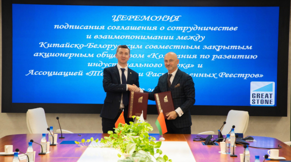 Agreement on cooperation in IT signed in China-Belarus industrial park Great Stone