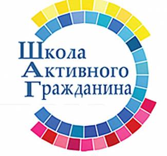 В Пуховичском районе реализуется проект «Школа Активного Гражданина»