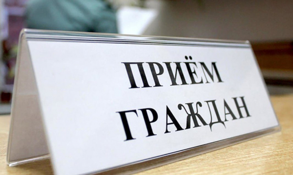 Заместитель председателя Комитета государственного контроля Минской области проведет прием прием граждан в Марьиной Горке