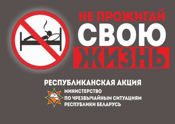 Информация о чрезвычайных ситуациях на территории Пуховичского района (с 20.11.2023 года по 26.11.2023 года)
