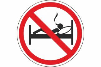 Курение в постели – причина пожаров!
