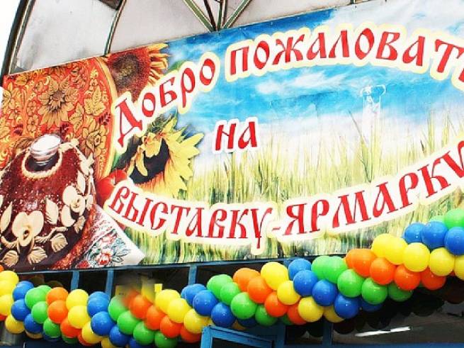 Приглашаем гостей и жителей города Марьина Горка на выставку-ярмарку