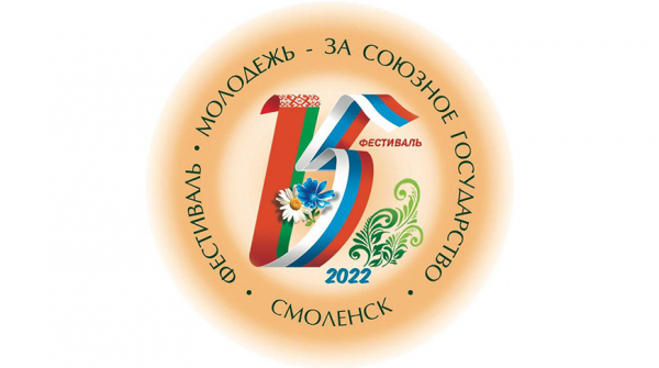 Belarusian delegation to attend Youth for Union State festival