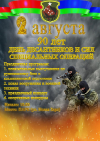 В Марьиной Горке отпразднуют День десантников и сил специальных операций