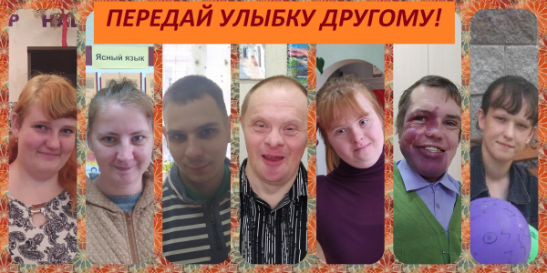 Ко Дню инвалидов Республики Беларусь