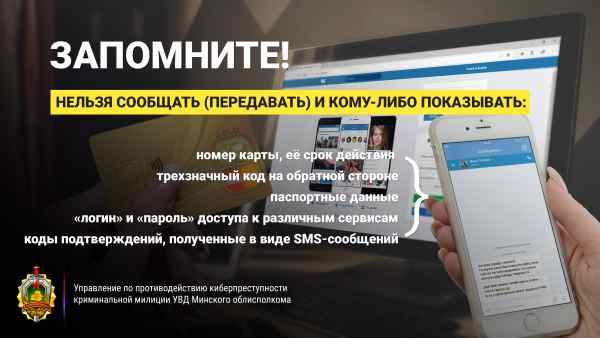 «Супрацоўнік банка» ўгаварыў жыхарку Пухавіцкага раёна перавесці грошы на «рэзервовую карту»