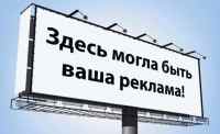 Сбор за размещение рекламы. Разъяснения и комментарии ИМНС по Пуховичскому району